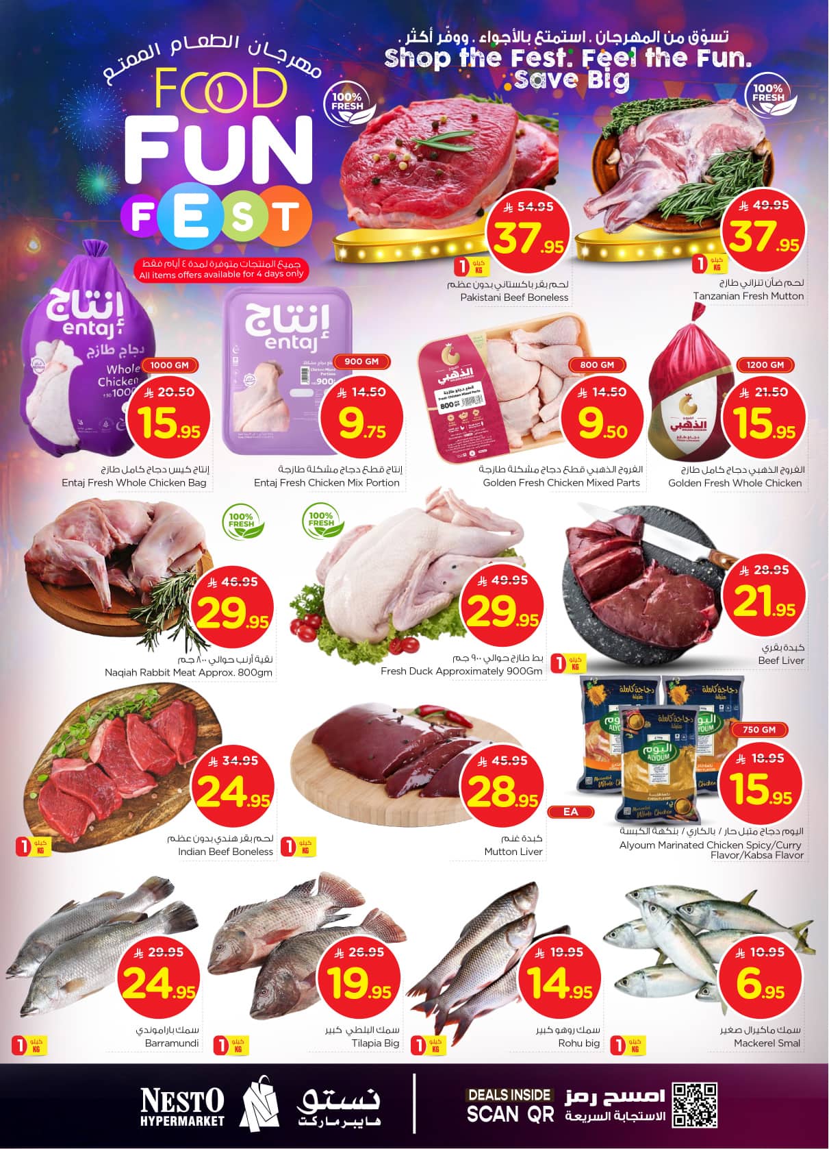 nesto offers from 22jul to 3jun 2025 عروض نستو من 22 يوليو حتى 3 يونيو 2025 صفحة رقم 17